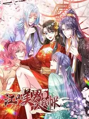 慢慢来乐队综艺