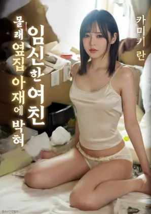 铁轨以南电影海报
